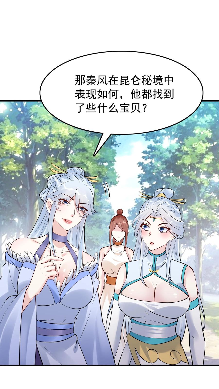 这个反派有点良心，但是不多！ 第185话 亲生好下药 第2页