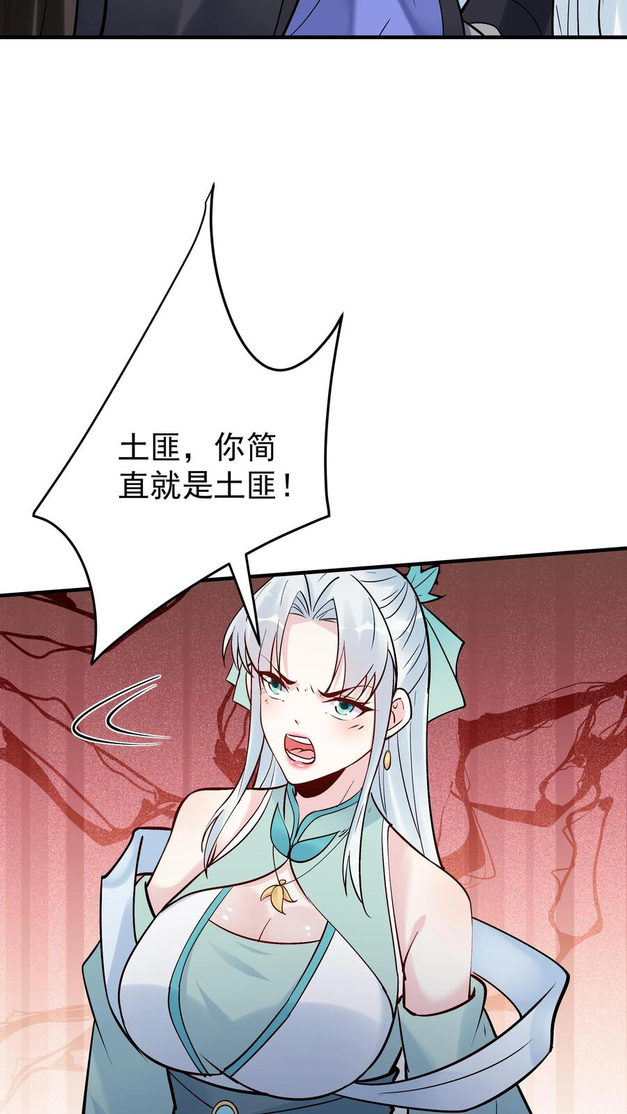 这个反派有点良心，但是不多！ 第186话 似曾相识 第4页