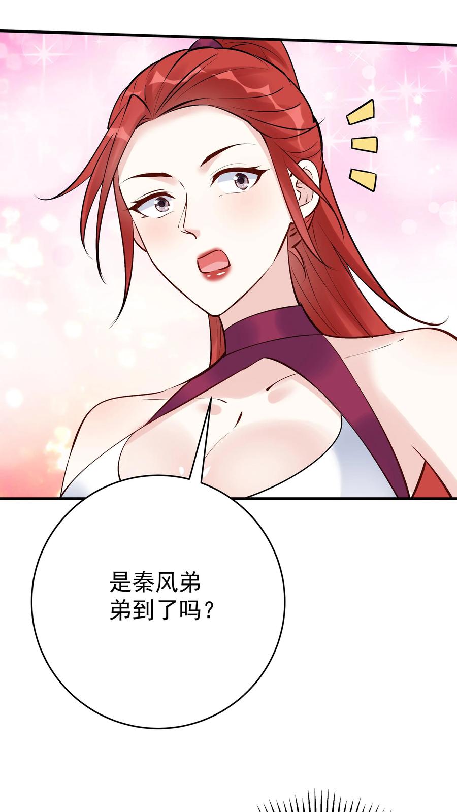 这个反派有点良心，但是不多！ 第186话 似曾相识 第16页