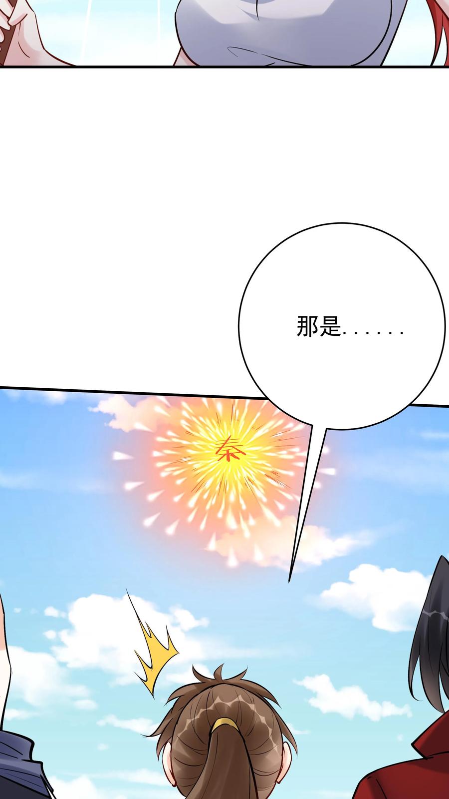这个反派有点良心，但是不多！ 第186话 似曾相识 第10页