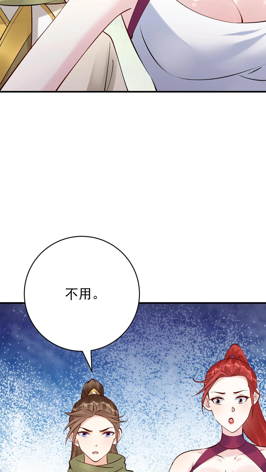 这个反派有点良心，但是不多！ 第186话 似曾相识 第24页