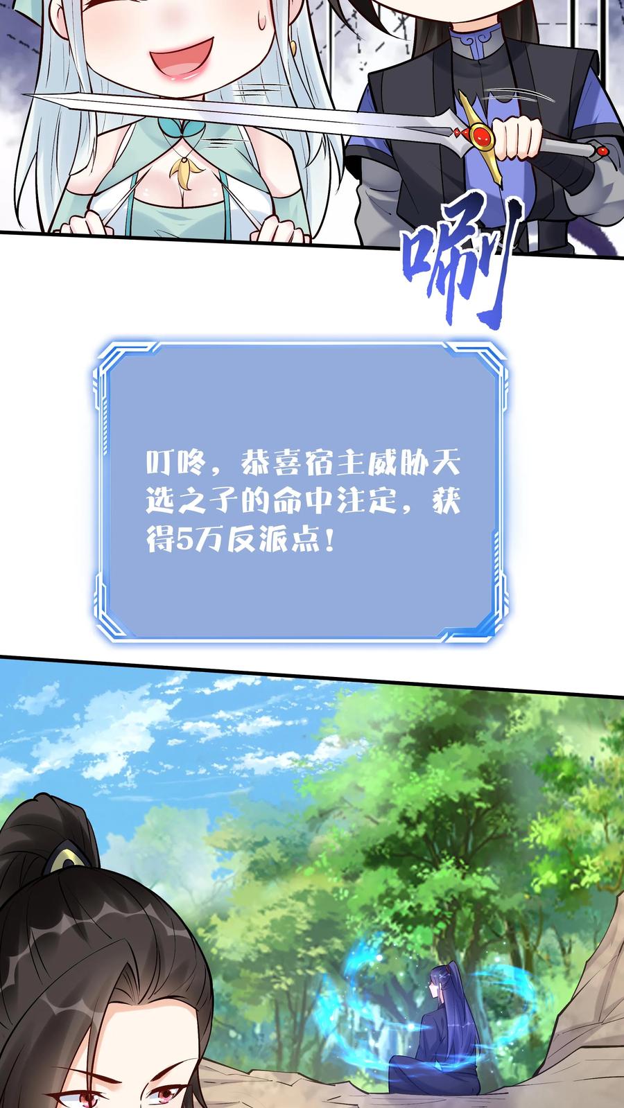 这个反派有点良心，但是不多！ 第186话 似曾相识 第6页