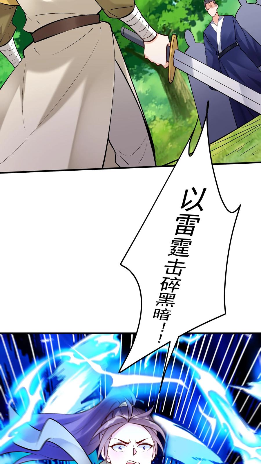 这个反派有点良心，但是不多！ 第186话 似曾相识 第26页