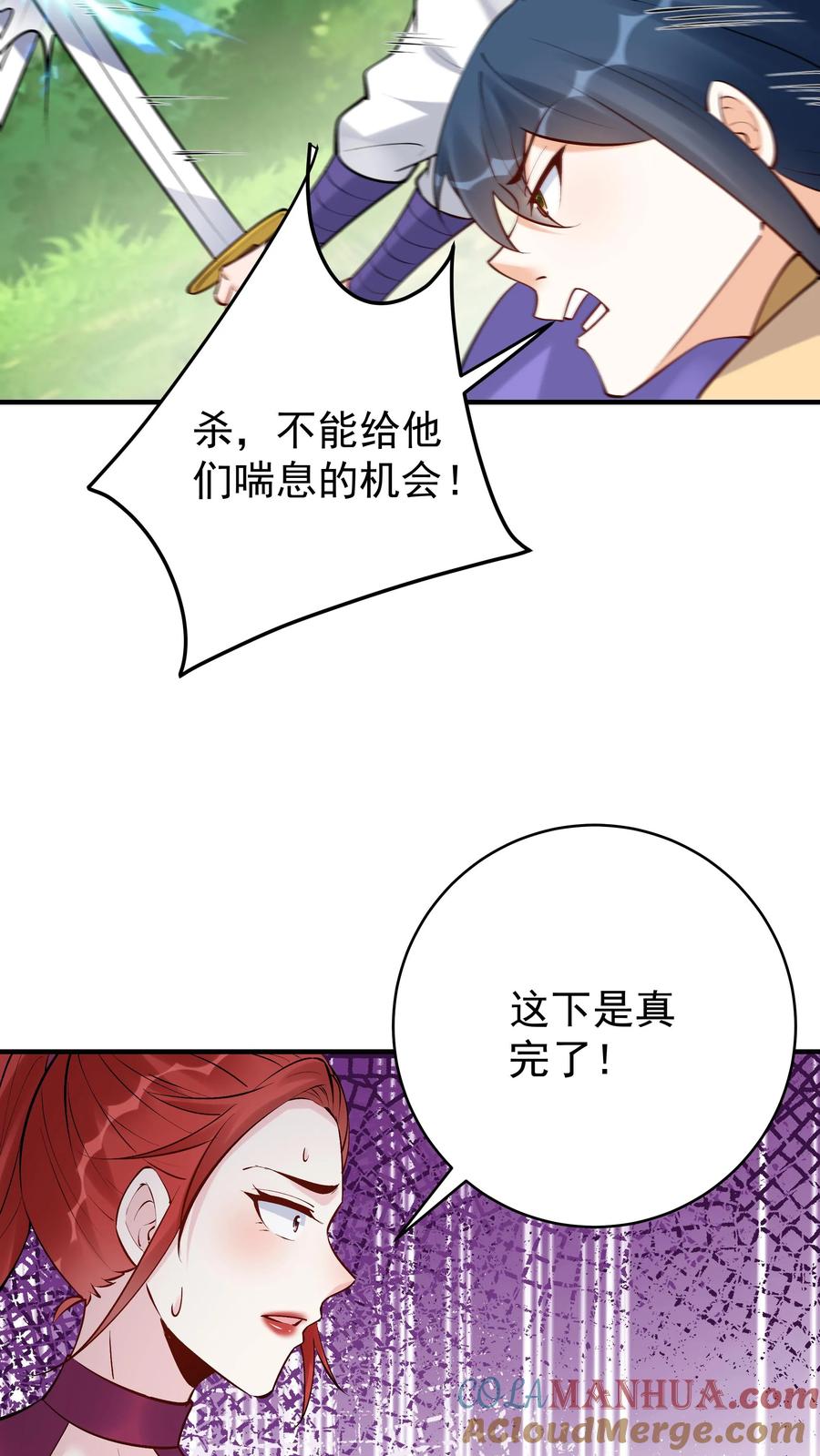 这个反派有点良心，但是不多！ 第186话 似曾相识 第13页