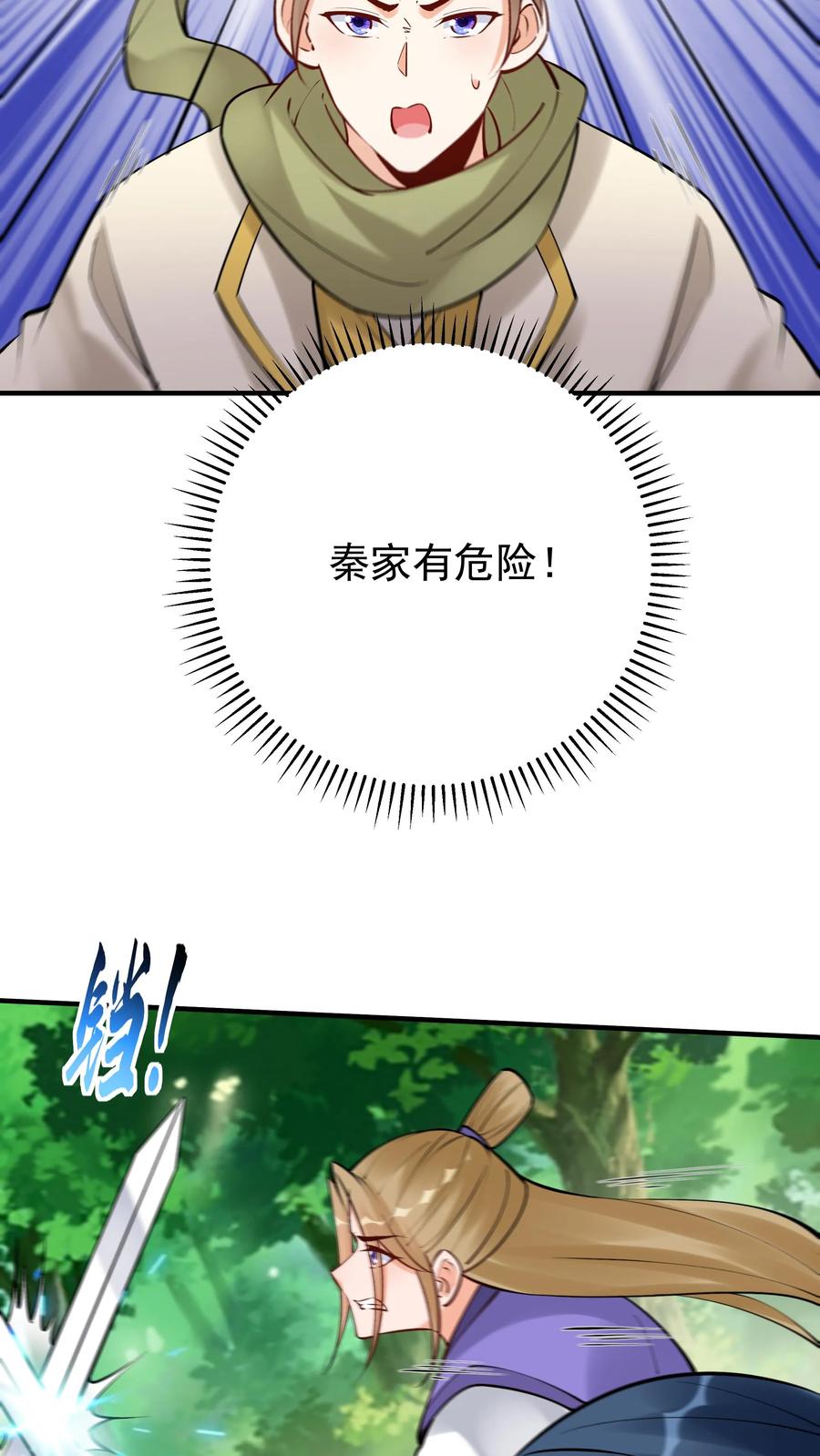 这个反派有点良心，但是不多！ 第186话 似曾相识 第12页