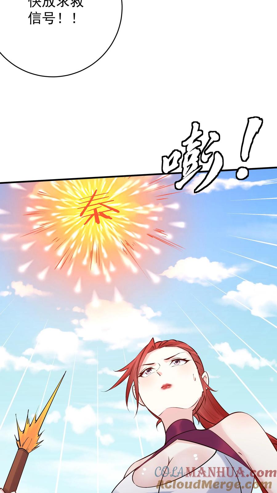 这个反派有点良心，但是不多！ 第186话 似曾相识 第9页