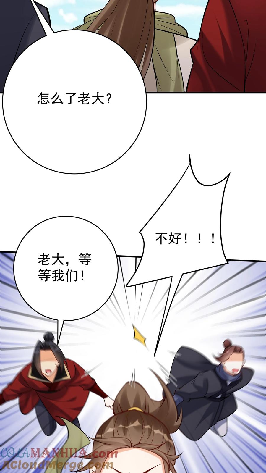 这个反派有点良心，但是不多！ 第186话 似曾相识 第11页