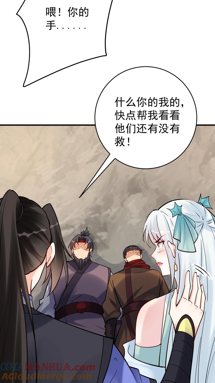 这个反派有点良心，但是不多！ 第186话 似曾相识 第3页
