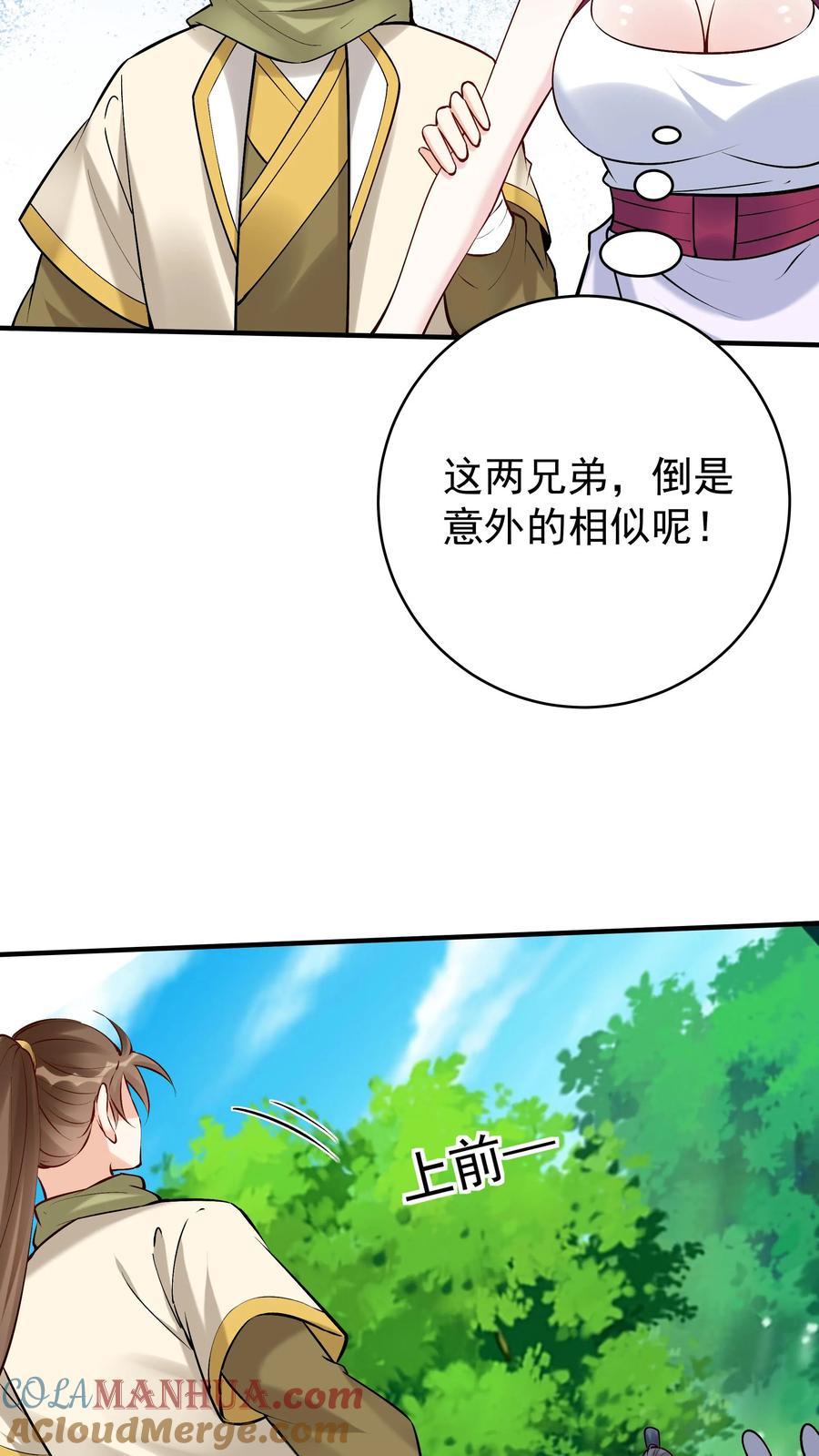 这个反派有点良心，但是不多！ 第186话 似曾相识 第25页