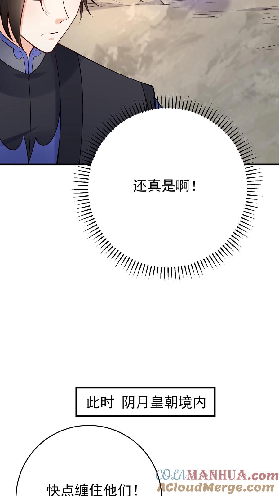 这个反派有点良心，但是不多！ 第186话 似曾相识 第7页