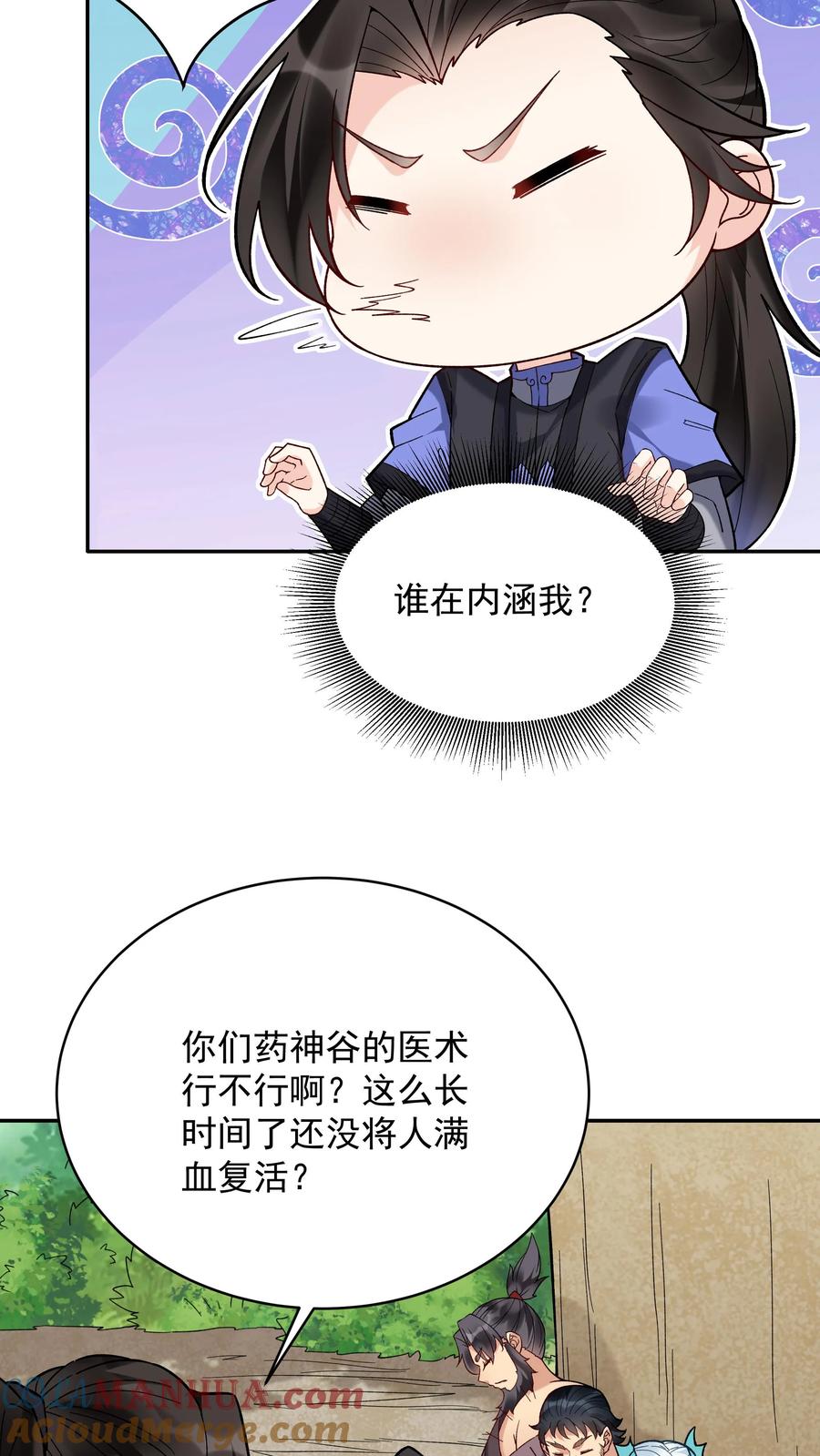 这个反派有点良心，但是不多！ 第187话 戏精有容 第5页