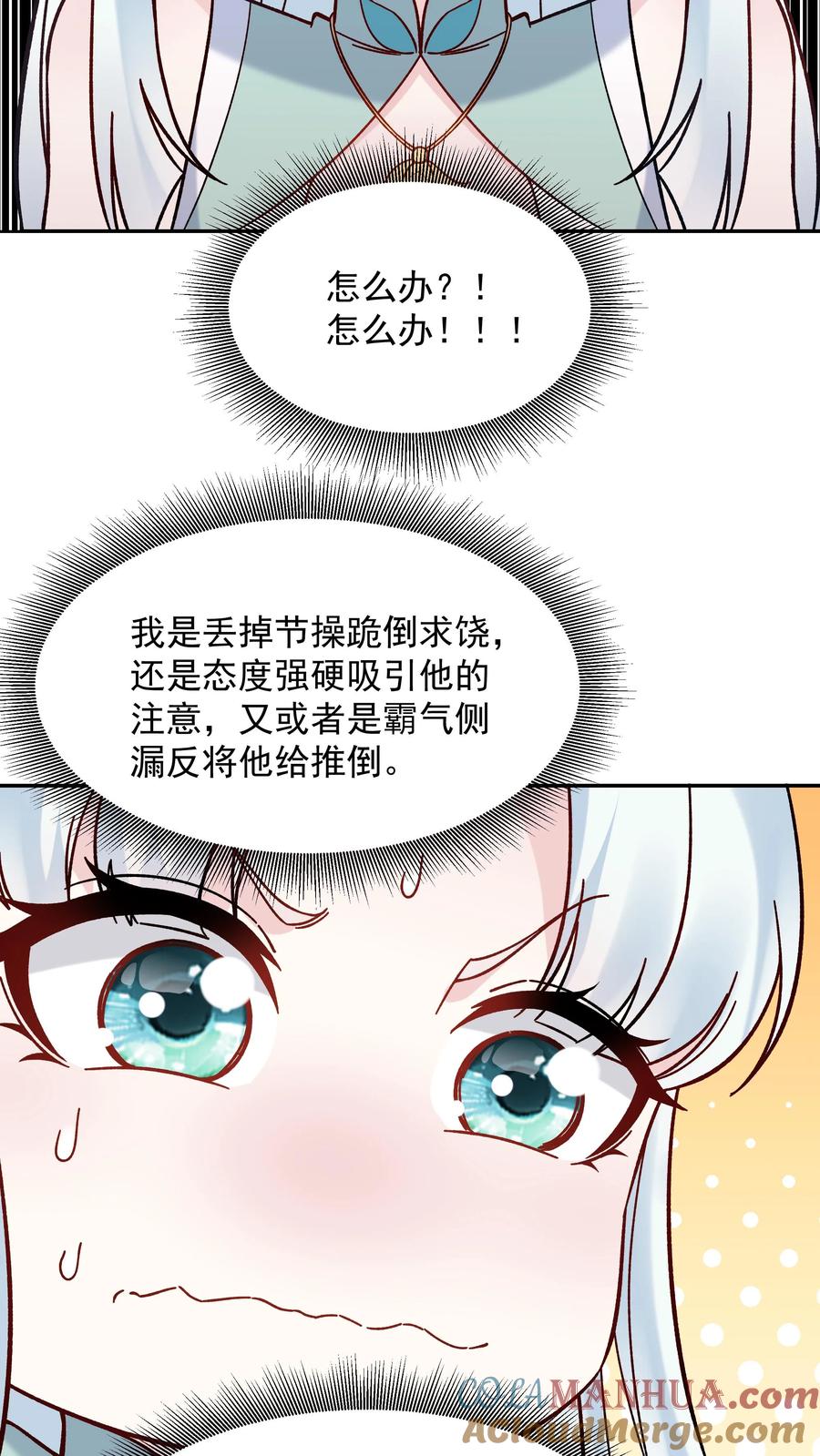 这个反派有点良心，但是不多！ 第187话 戏精有容 第19页