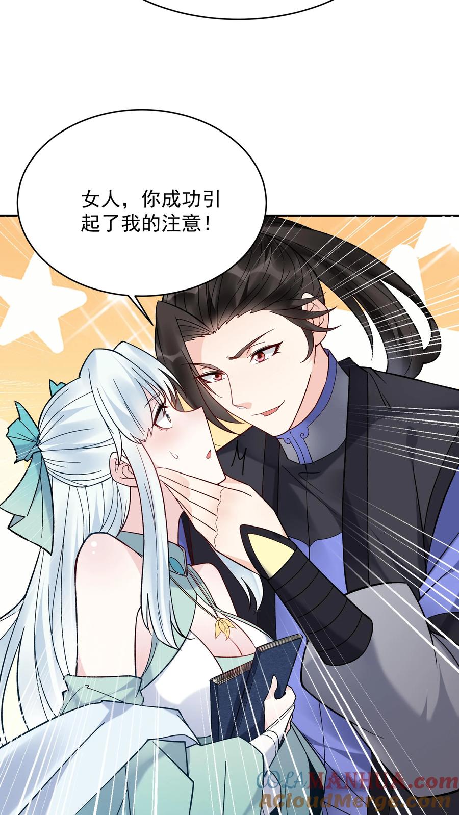 这个反派有点良心，但是不多！ 第187话 戏精有容 第17页