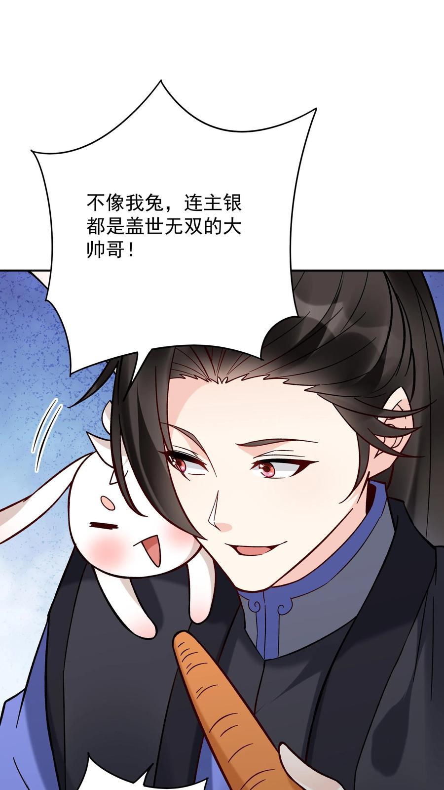 这个反派有点良心，但是不多！ 第187话 戏精有容 第24页