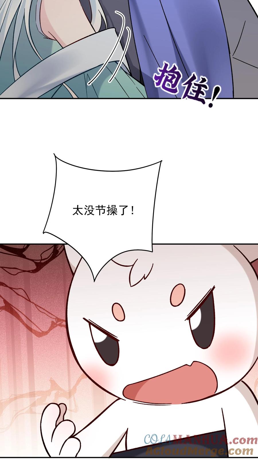 这个反派有点良心，但是不多！ 第187话 戏精有容 第23页