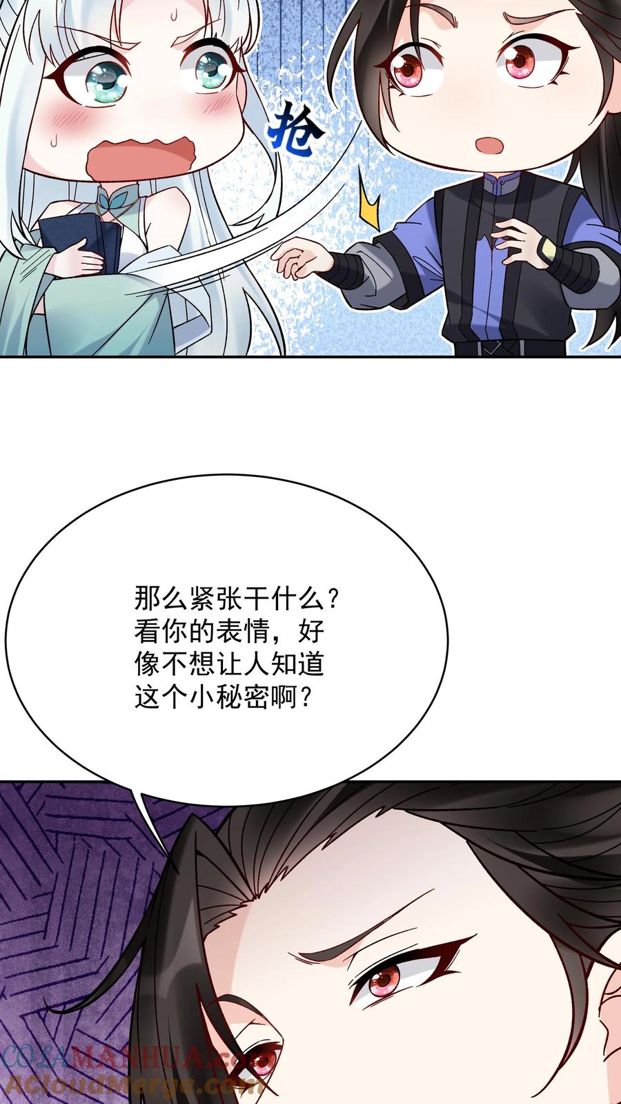 这个反派有点良心，但是不多！ 第187话 戏精有容 第13页