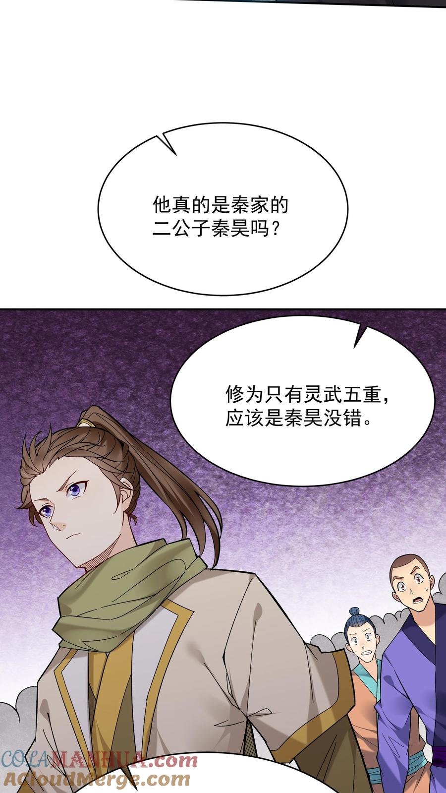 这个反派有点良心，但是不多！ 第187话 戏精有容 第3页
