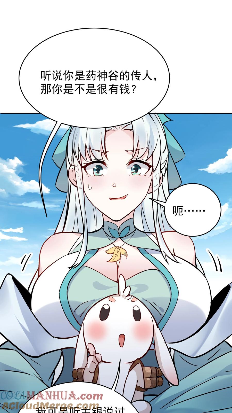 这个反派有点良心，但是不多！ 第188话 秦昊危！ 第19页