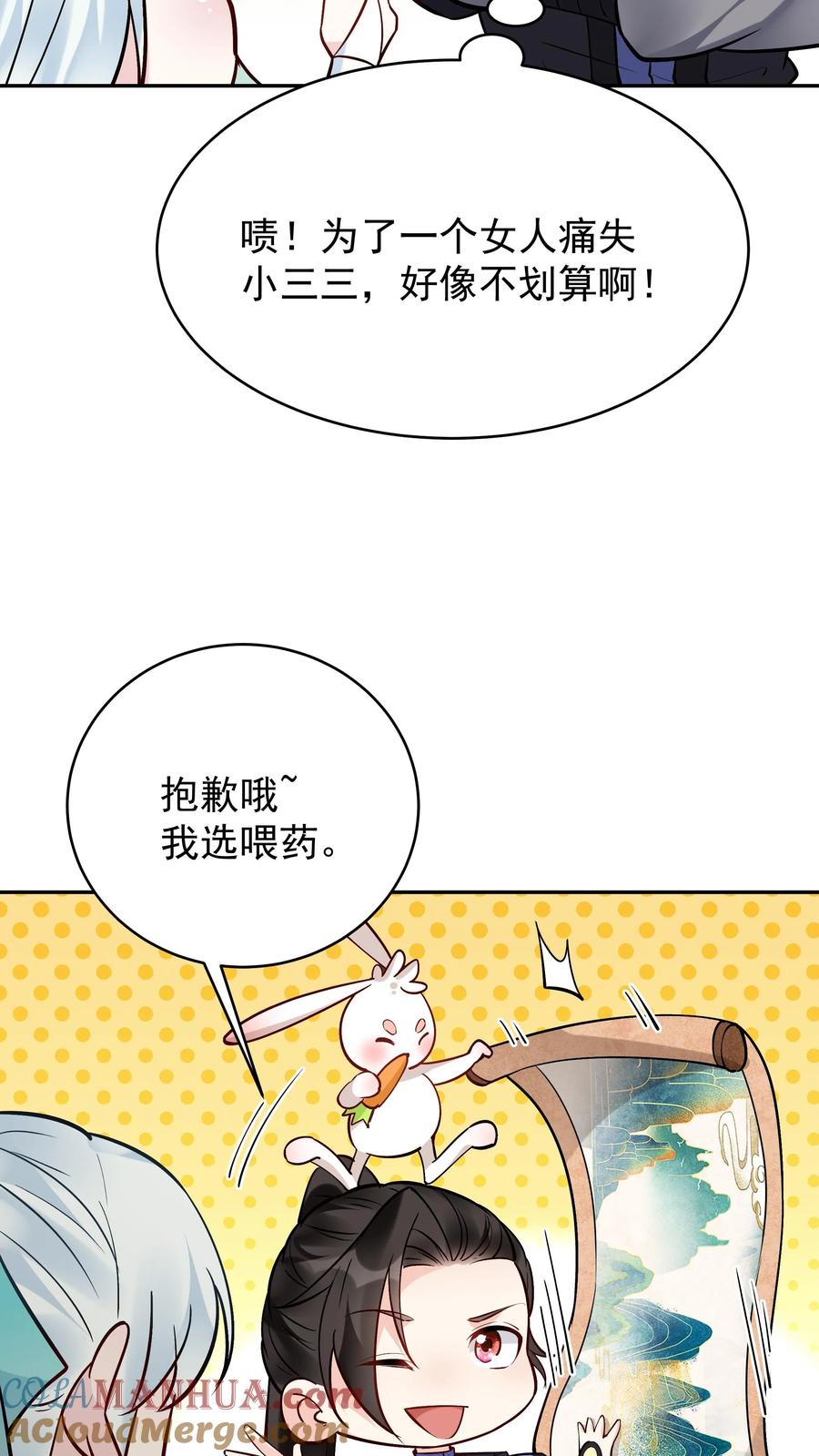 这个反派有点良心，但是不多！ 第188话 秦昊危！ 第7页