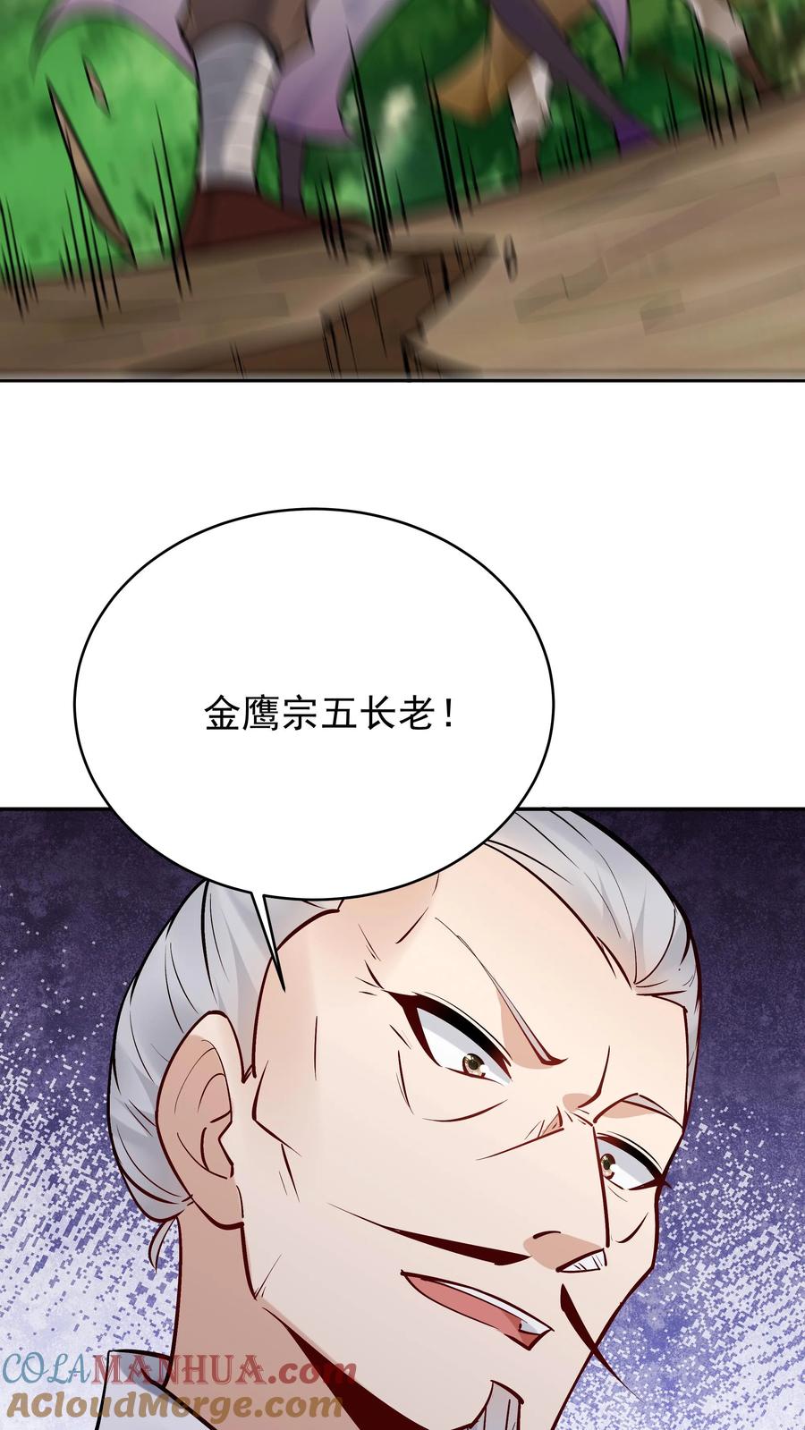 这个反派有点良心，但是不多！ 第188话 秦昊危！ 第23页