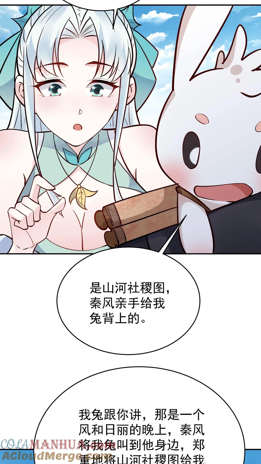 这个反派有点良心，但是不多！ 第188话 秦昊危！ 第17页