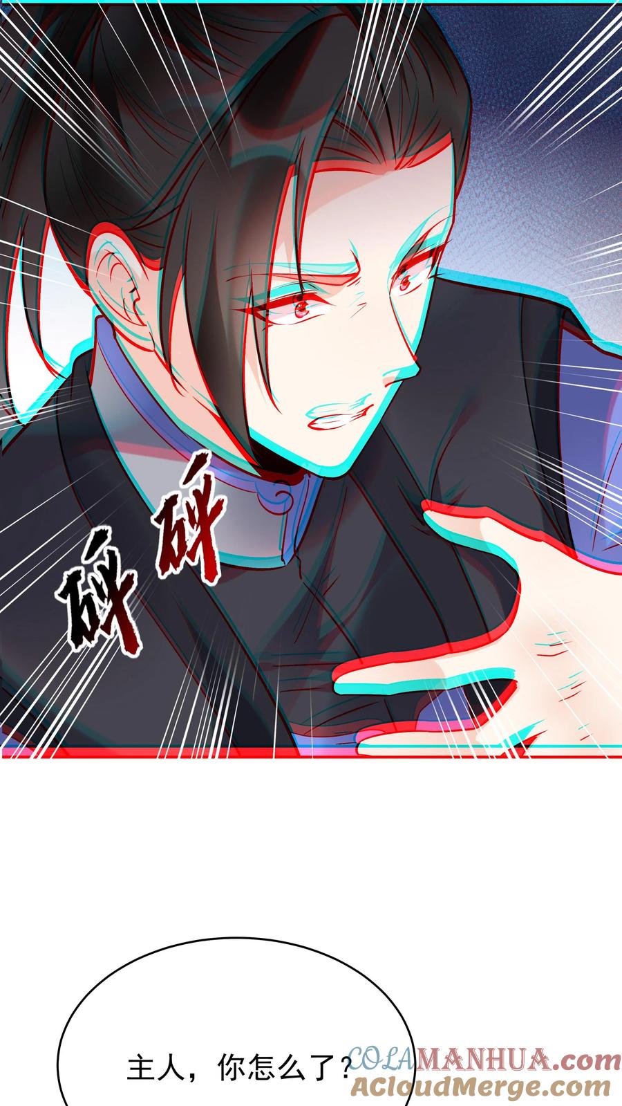 这个反派有点良心，但是不多！ 第188话 秦昊危！ 第11页