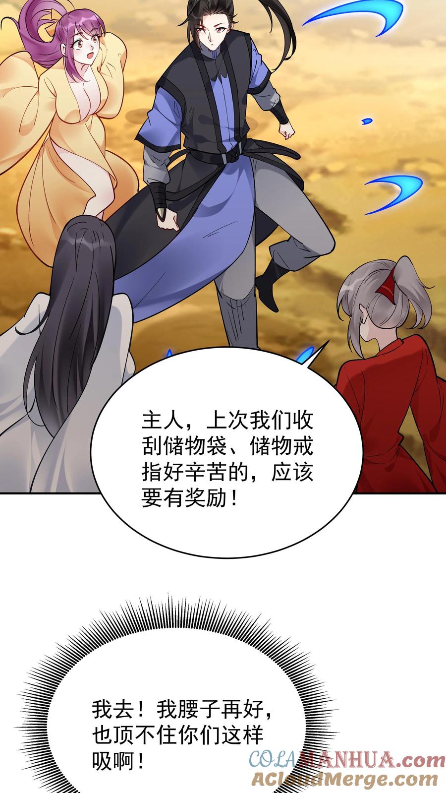 这个反派有点良心，但是不多！ 第188话 秦昊危！ 第9页