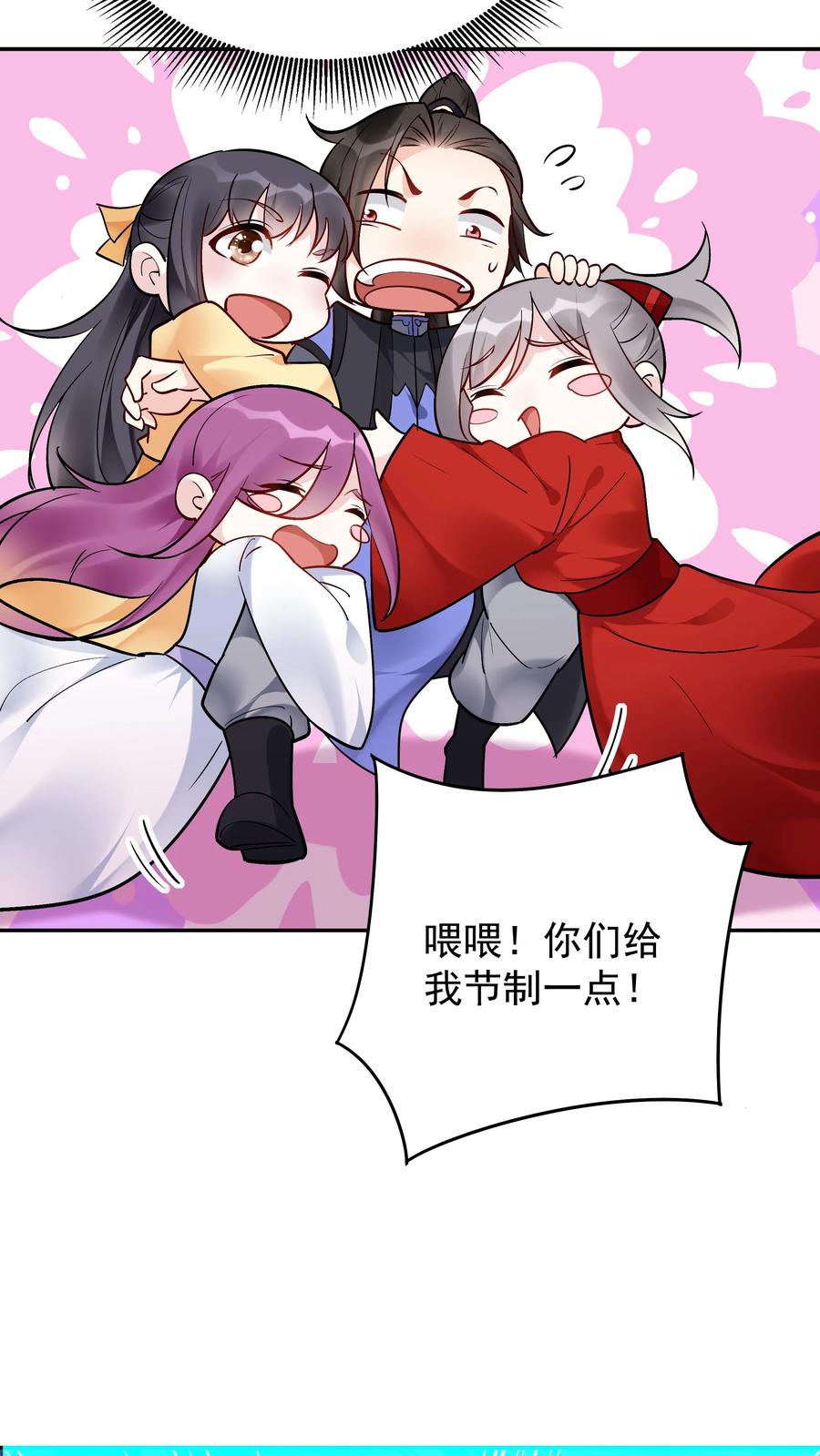 这个反派有点良心，但是不多！ 第188话 秦昊危！ 第10页