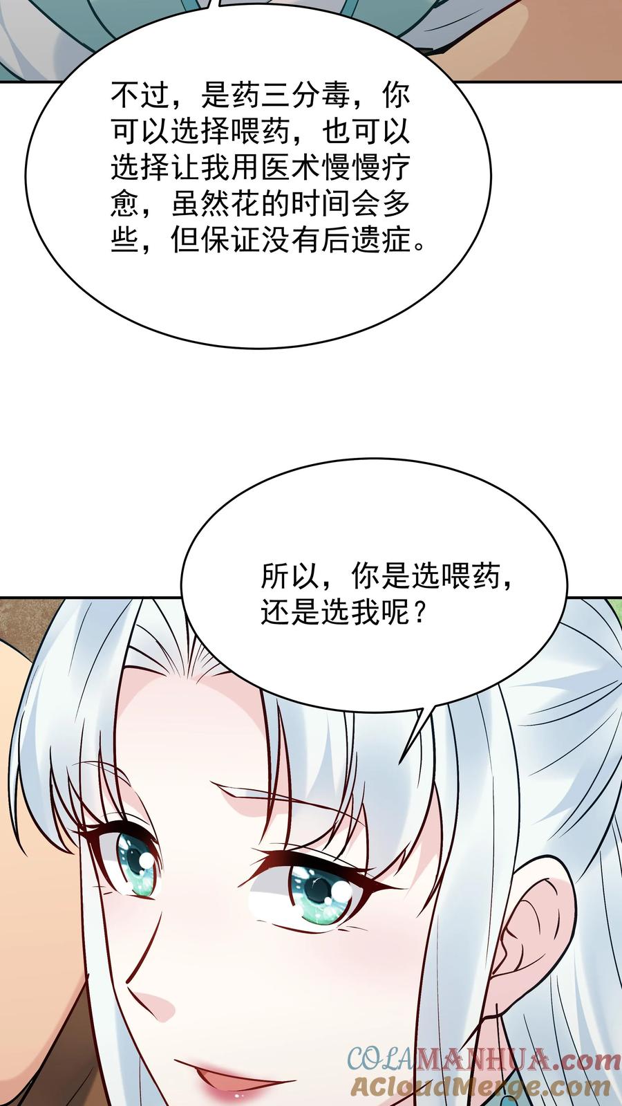 这个反派有点良心，但是不多！ 第188话 秦昊危！ 第5页