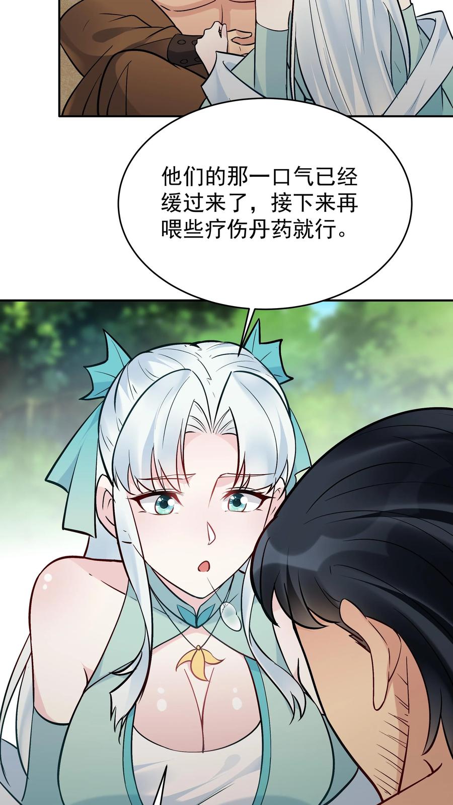 这个反派有点良心，但是不多！ 第188话 秦昊危！ 第4页