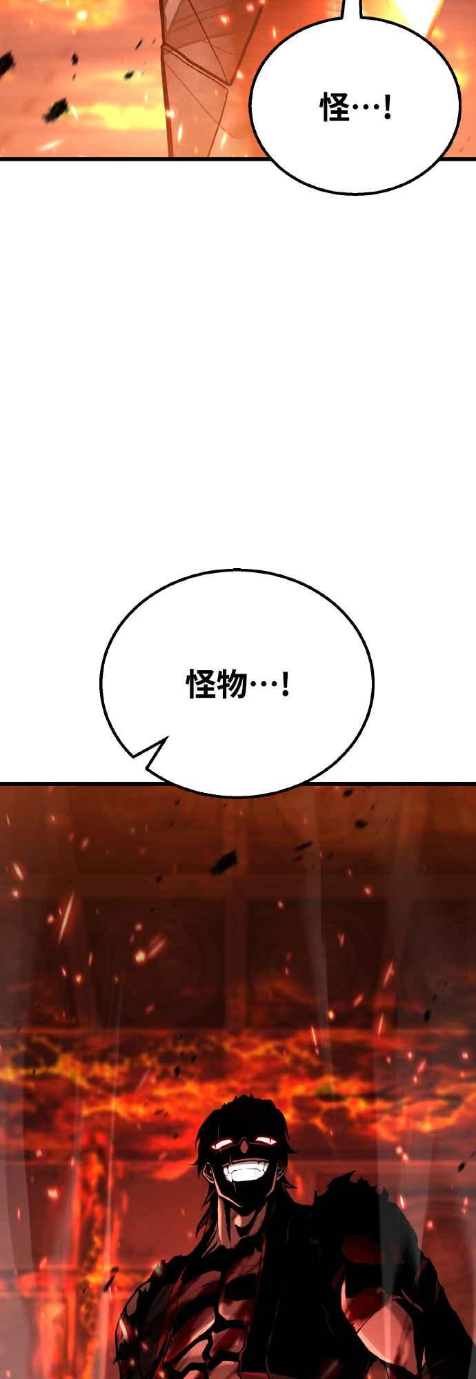 《花无十日红》第21话 第36页