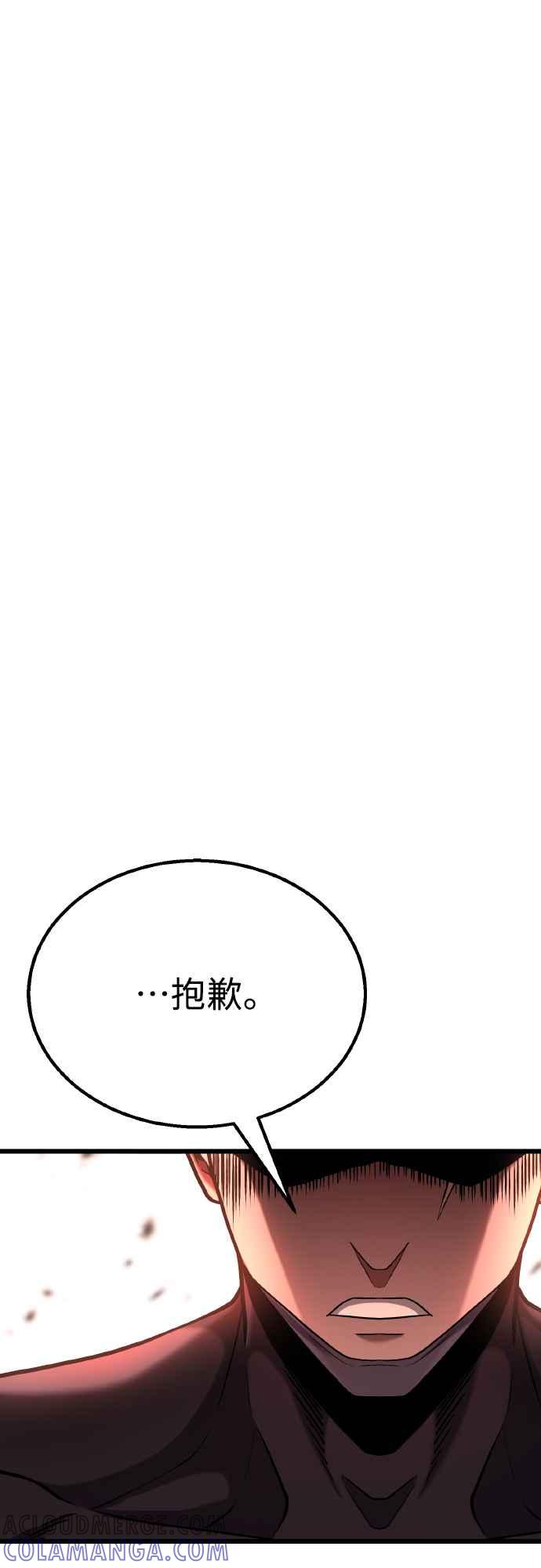 《花无十日红》第21话 第77页