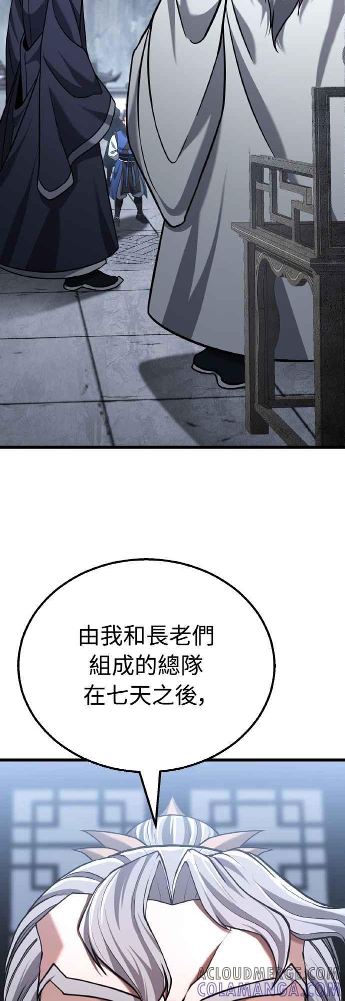 《花无十日红》第21话 第93页
