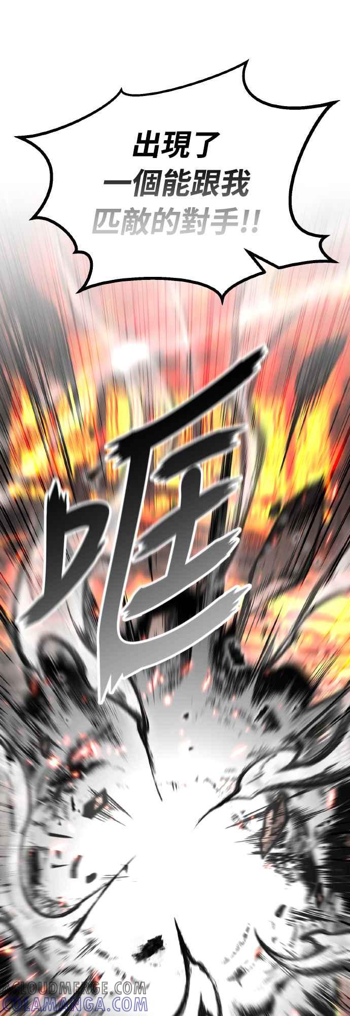 《花无十日红》第21话 第53页