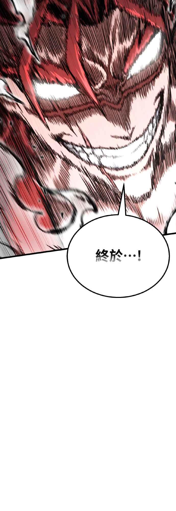 《花无十日红》第21话 第52页