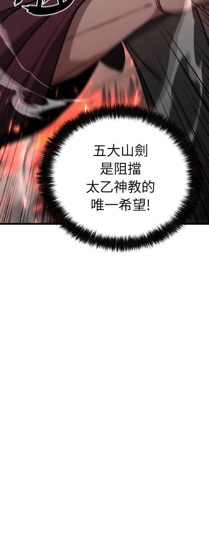 《花无十日红》第21话 第59页