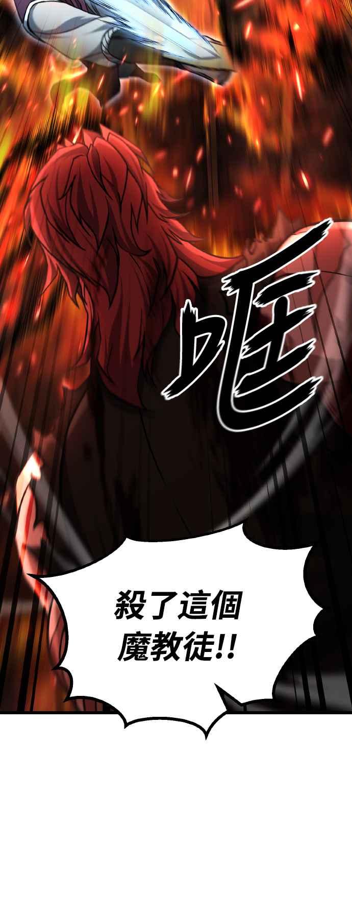 《花无十日红》第21话 第47页