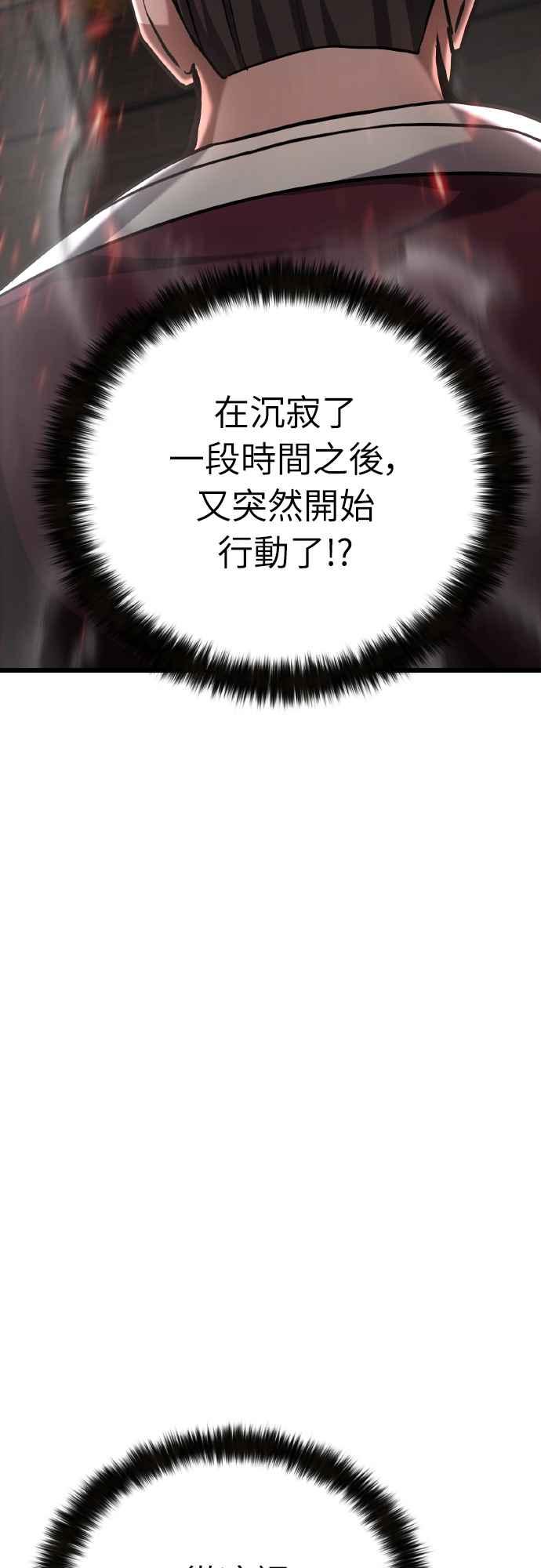 《花无十日红》第21话 第56页