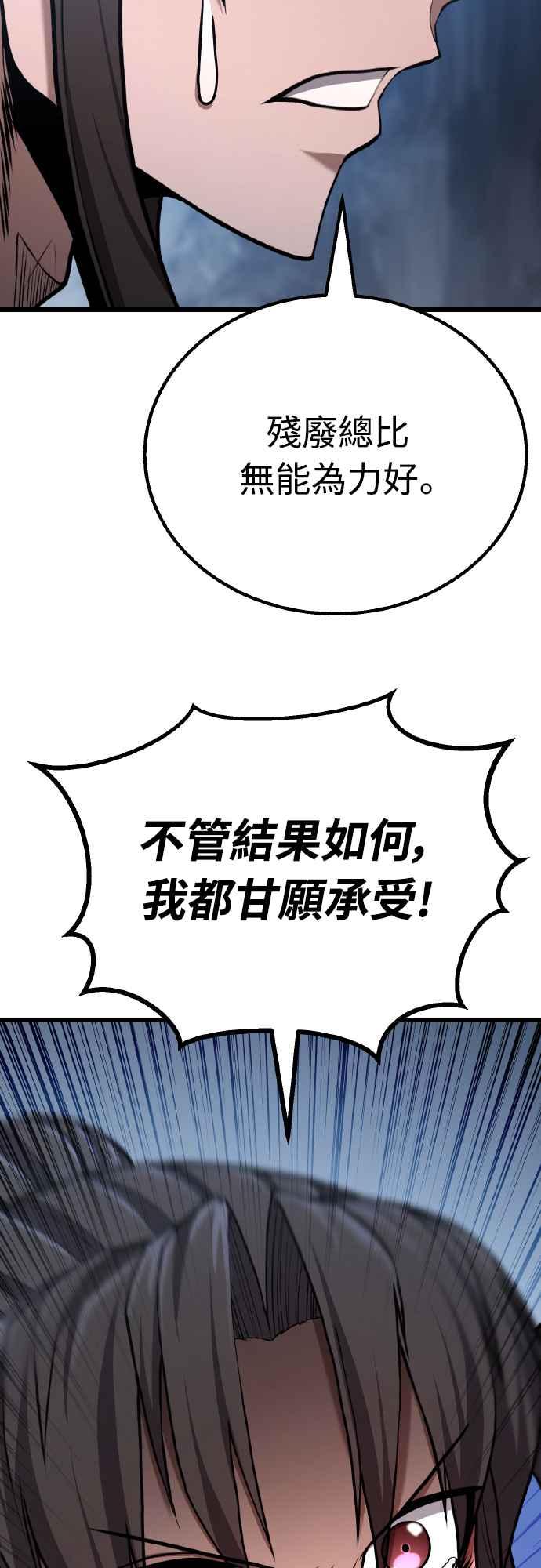 《花无十日红》第21话 第31页