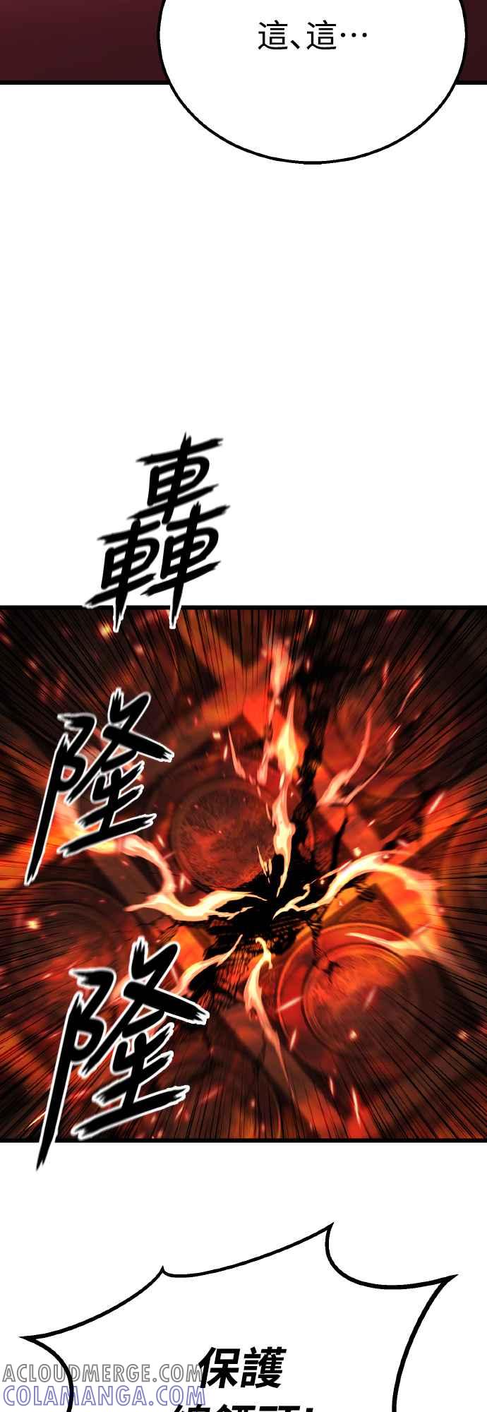 《花无十日红》第21话 第45页