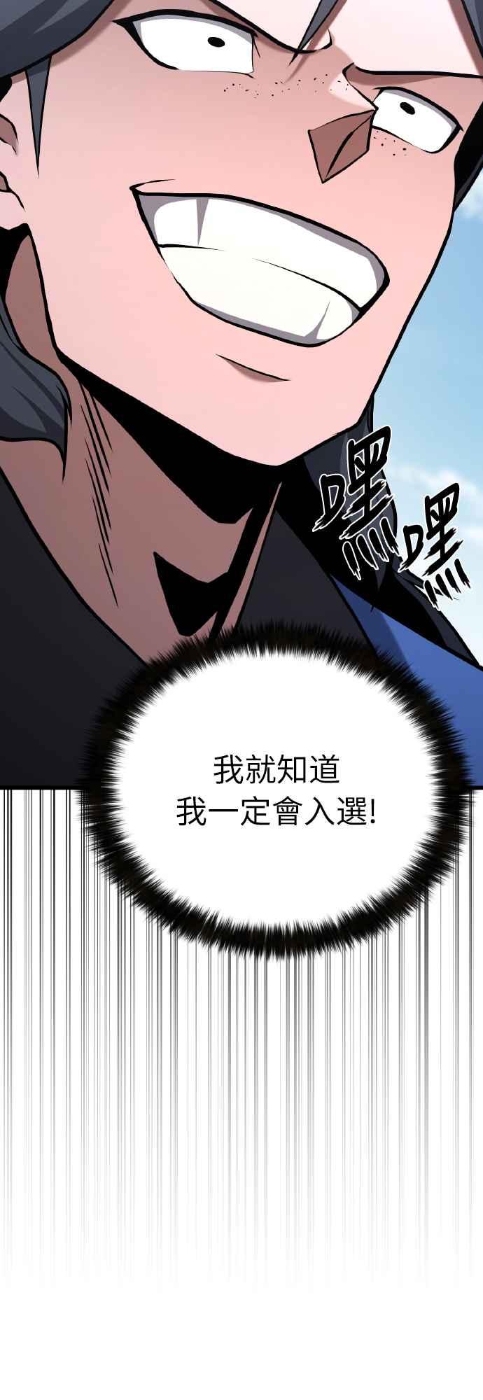 《花无十日红》第21话 第103页