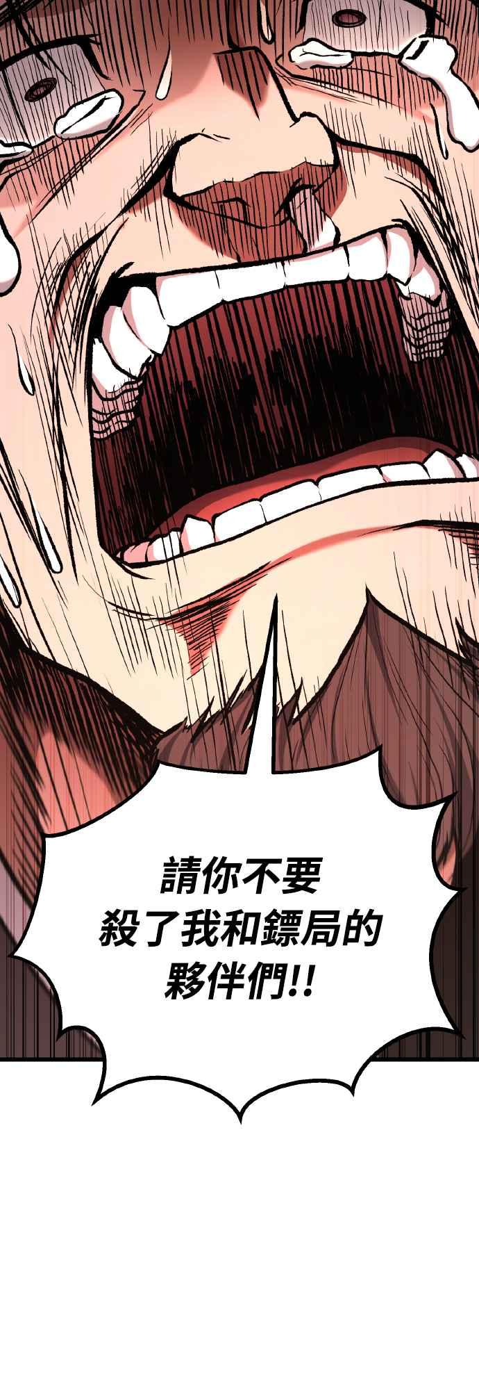 《花无十日红》第21话 第76页