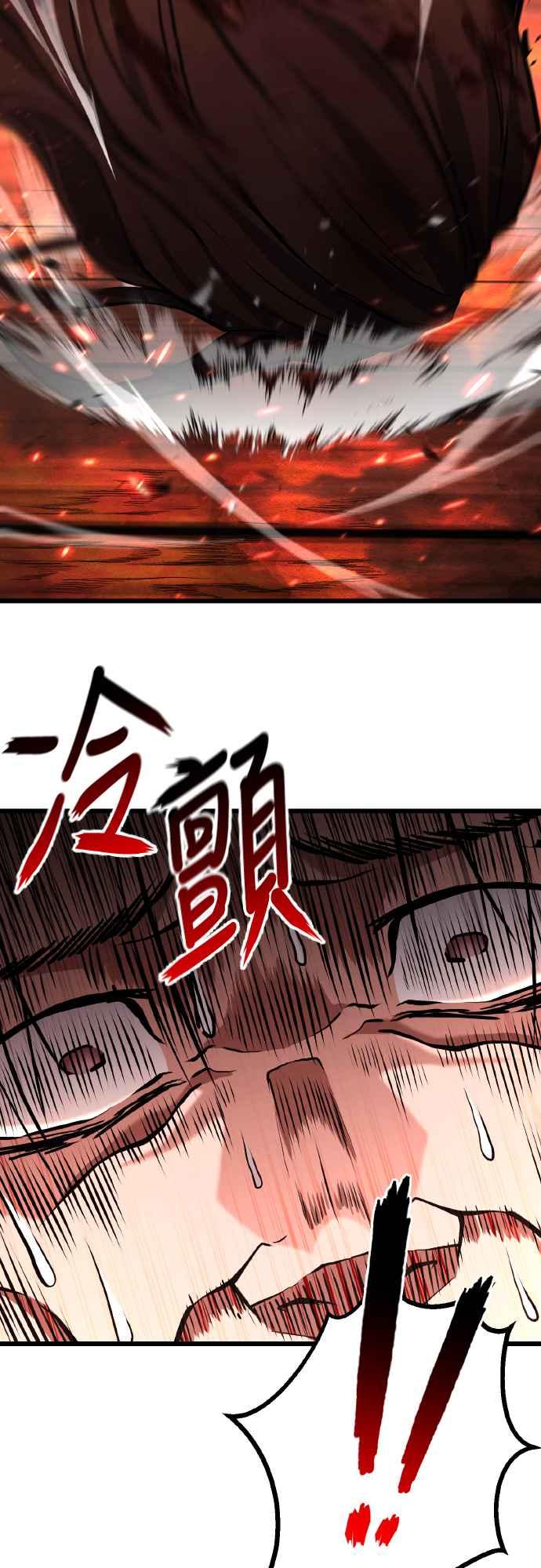 《花无十日红》第21话 第70页