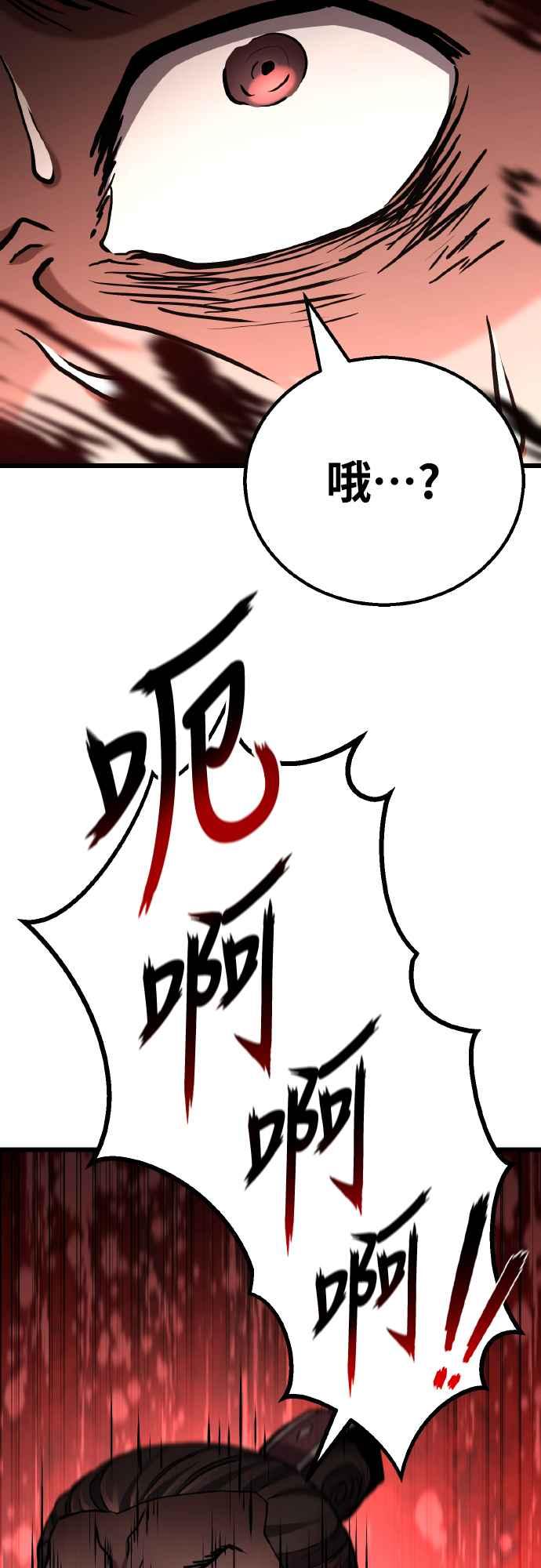 《花无十日红》第21话 第62页