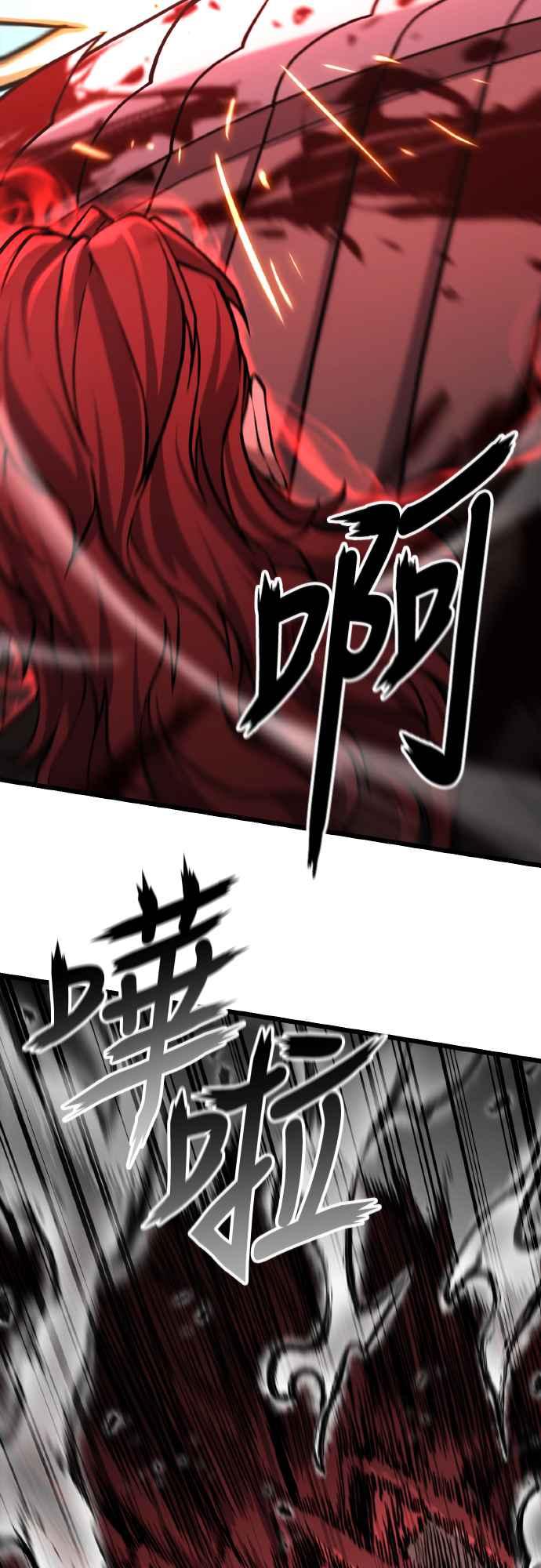 《花无十日红》第21话 第51页