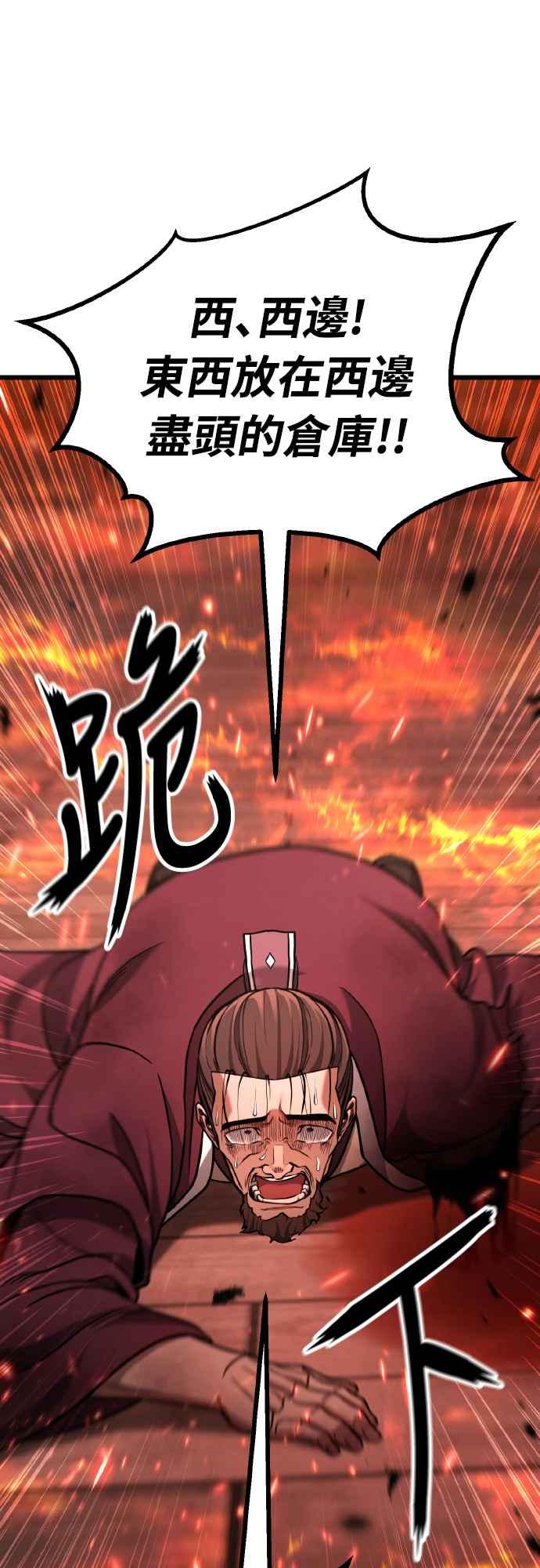 《花无十日红》第21话 第74页