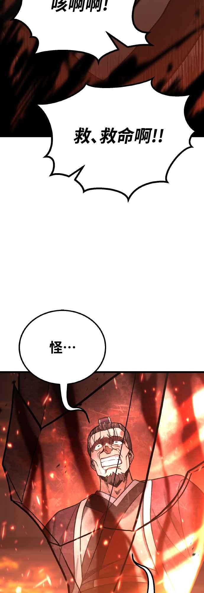 《花无十日红》第21话 第35页
