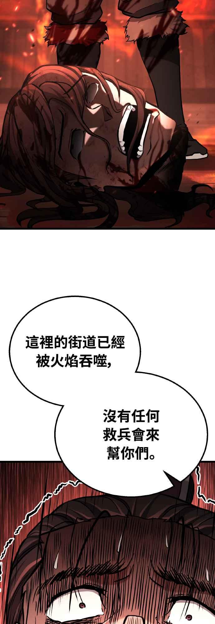 《花无十日红》第21话 第72页