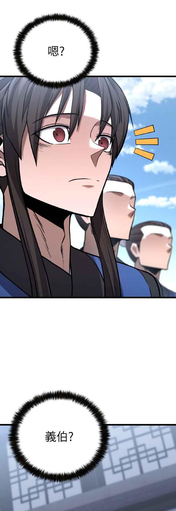 《花无十日红》第21话 第86页