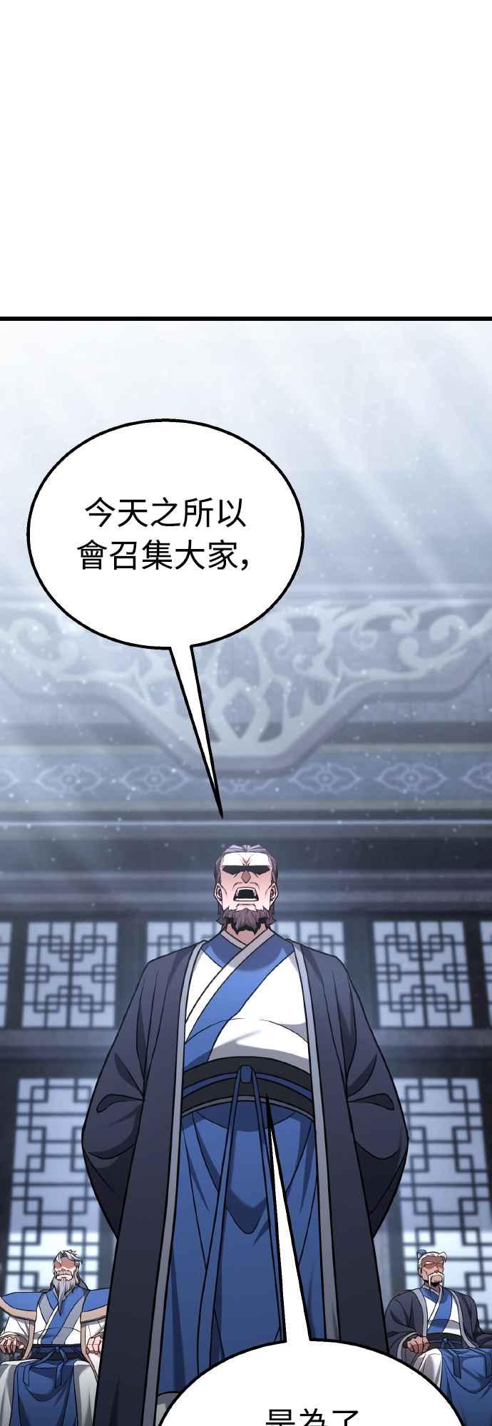 《花无十日红》第21话 第88页